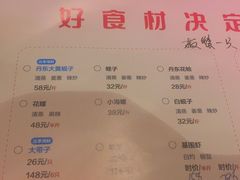 菜单-日进一片海.生腌海鲜火锅.宵夜烧烤(三里屯总店)
