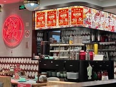 -潮界(虹桥新天地店)