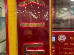 -五道口枣糕王(西单华威约饭街店)