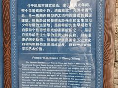 -沈从文故居