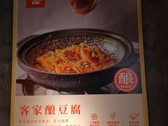-老客家·客家菜(万达店)