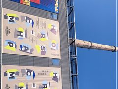 -上海当代艺术博物馆
