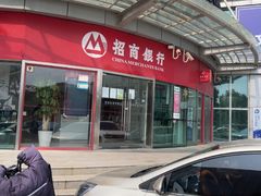 -招商银行(南汇支行)