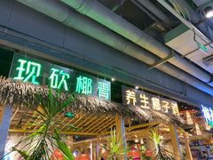门面-椰夫人·养生椰子鸡(黄埔时代城店)