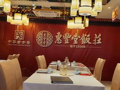 -惠丰堂饭庄·烤鸭·京味菜(翠微路店)
