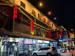 -淀里船宴(裕华东路店)