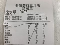 -老磁器口豆汁店(天坛店)