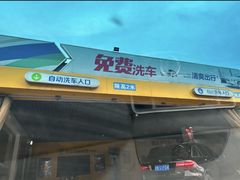 -中国能源朝平加油站