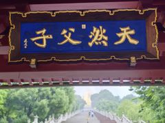 -庐山风景名胜区-东林大佛