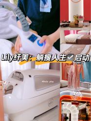 -Lily纤美·科技减脂中心