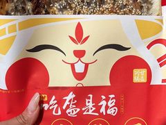 -阿甘锅盔(合生汇购物中心店)