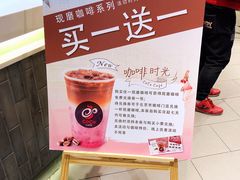 -CoCo都可(方庄店)