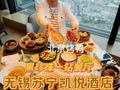 -JWMARRIOTT无锡苏宁JW万豪酒店-悦府65中餐厅