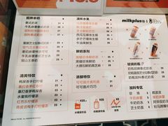 -milkplus·泰式奶茶(较场东路店)