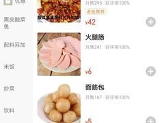 -黑皮酸菜鱼(三山街店)