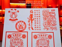 -田村(地铁站)