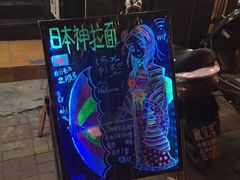 -日本料理神拉面