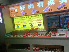 -乔先生涮肉·鲜活牛羊肉火锅(塘沽店)