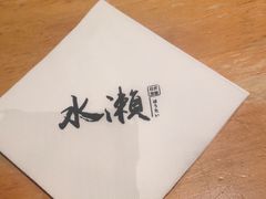-水濑·日料放题(天河店)