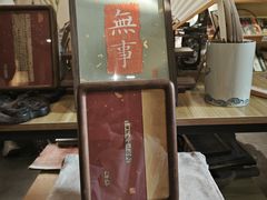 -邊城書店