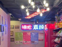 -唱吧麦颂KTV(西单华威潮铺街店)