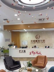 -正璞医疗美容·皮肤修复·微整注射