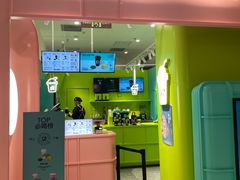 -gleeglee乐溢亦茶(合生汇店)