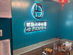 -荒岛实景沉浸密室(江汉路1店)