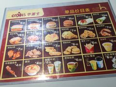 -华莱士·全鸡汉堡(高境店)