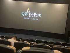 -深影国际影城(学院南路店CGS中国巨幕店)