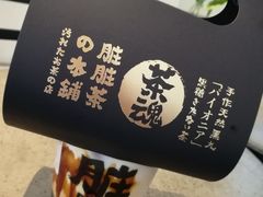 -LELECHA乐乐茶(上海五角场万达广场店)