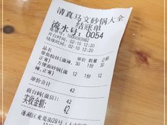-清真·马文砂锅大全(麦苋街店)