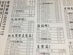 菜单-张果佬年糕卷(科巷店)