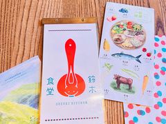 -铃木食堂(北新桥店)