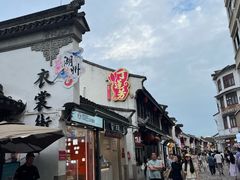 -衣裳街历史文化街区