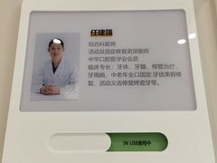 -北京地坛口腔门诊部