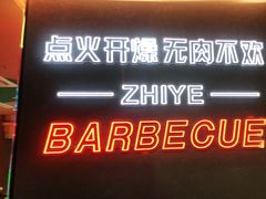 -龙神·炭烧酒场深夜食堂(新街口店)