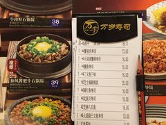 -万岁寿司(蓬江万达店)