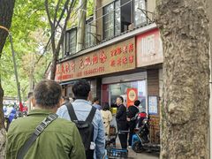 -文武王氏烧饼·无矾油条(西溪路店)