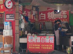 门面-老南昌白糖糕(大士院店)