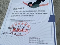 -星海蹦极娱乐
