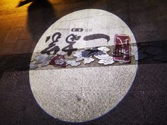 -都氏家DUSJOY(翡翠城店)