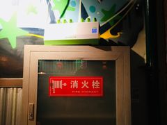 -火鬼 PYRO(五道口店)