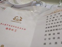 -欢乐海岸美食联盟