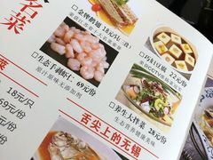 -锡和无锡菜(景丽苑店)