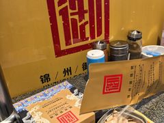 -锦州御烧烤·形象店(人民街店)