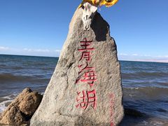 -青海湖国家重点风景名胜区