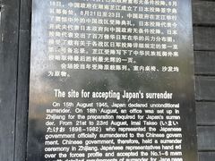 -中国人民抗日战争胜利受降纪念馆