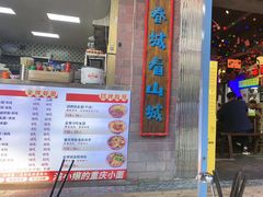 -水巷子·巴掌腰片重庆火锅(云纺店)