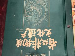-民信老铺(华盖路店)